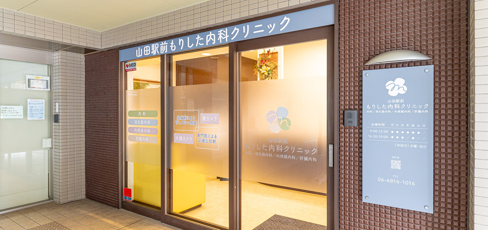 外観